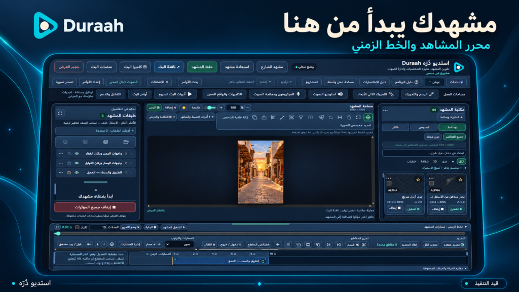 صورة 1 من استديو دُرّه Duraah — للإبداع وصناعة المحتوى والبث