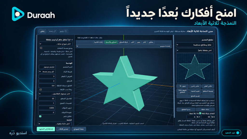 صورة 2 من استديو دُرّه Duraah — للإبداع وصناعة المحتوى والبث